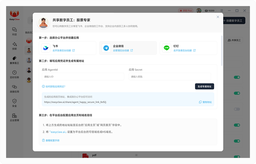 共享企业优质龙虾